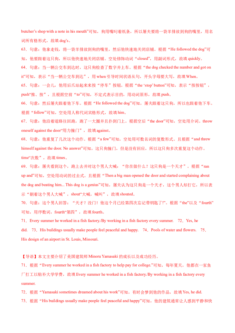 英语01（人教版八年级下册全部）-八年级下学期期末考前必刷卷（解析版）_new_人教版英语八年级下册_2026春人教版英语八年级下册资料_人教八下（旧版）_07.英语8下-试题_期末试卷