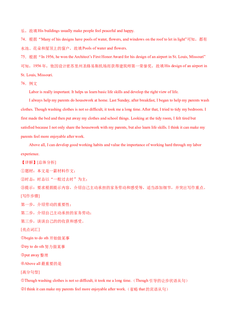 英语01（人教版八年级下册全部）-八年级下学期期末考前必刷卷（解析版）_new_人教版英语八年级下册_2026春人教版英语八年级下册资料_人教八下（旧版）_07.英语8下-试题_期末试卷