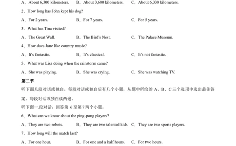 英语01（人教版八年级下册全部）-八年级下学期期末考前必刷卷（解析版）_new_人教版英语八年级下册_2026春人教版英语八年级下册资料_人教八下（旧版）_07.英语8下-试题_期末试卷