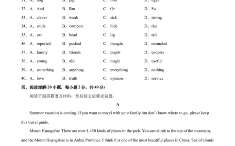 英语01（人教版八年级下册全部）-八年级下学期期末考前必刷卷（解析版）_new_人教版英语八年级下册_2026春人教版英语八年级下册资料_人教八下（旧版）_07.英语8下-试题_期末试卷