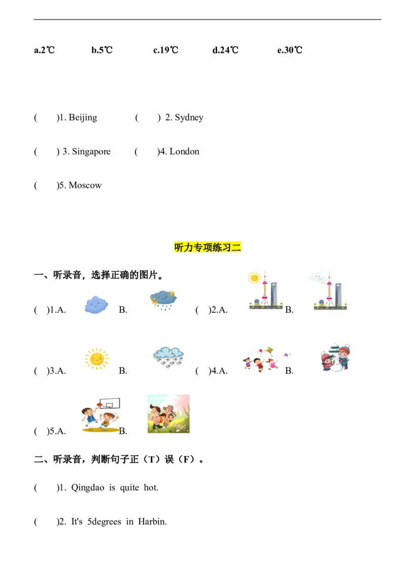 人教新版(PEP)四年级上册Unit5Theweatherandus听力专项练习（含听力音频，听力原文及答案）_4上-新英语人教PEP版（2025持续更新）_07练习试卷_听力专项（全）