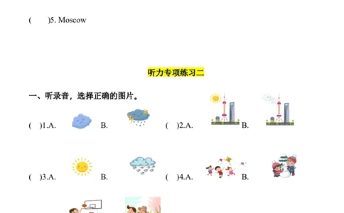 人教新版(PEP)四年级上册Unit5Theweatherandus听力专项练习（含听力音频，听力原文及答案）_4上-新英语人教PEP版（2025持续更新）_07练习试卷_听力专项（全）