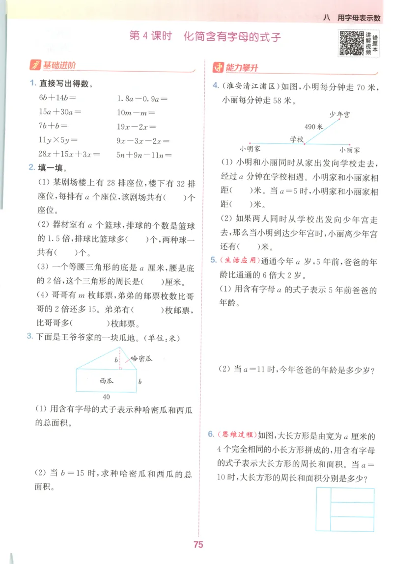 五年级数学苏教江苏专版上册25秋《拔尖特训》_25秋《拔尖特训》小学语数英各版本_1-6年级数学苏教江苏专版上册25秋《拔尖特训》_五年级数学苏教江苏专版上册25秋《拔尖特训》