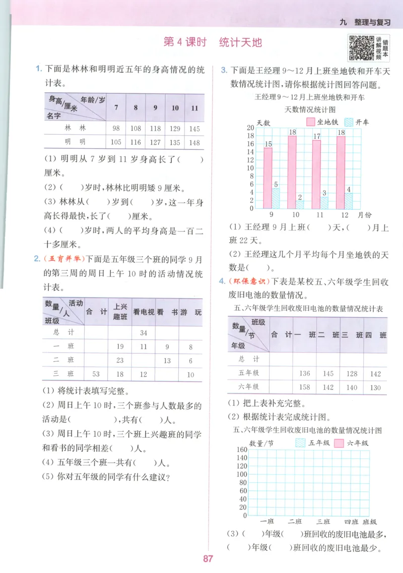 五年级数学苏教江苏专版上册25秋《拔尖特训》_25秋《拔尖特训》小学语数英各版本_1-6年级数学苏教江苏专版上册25秋《拔尖特训》_五年级数学苏教江苏专版上册25秋《拔尖特训》