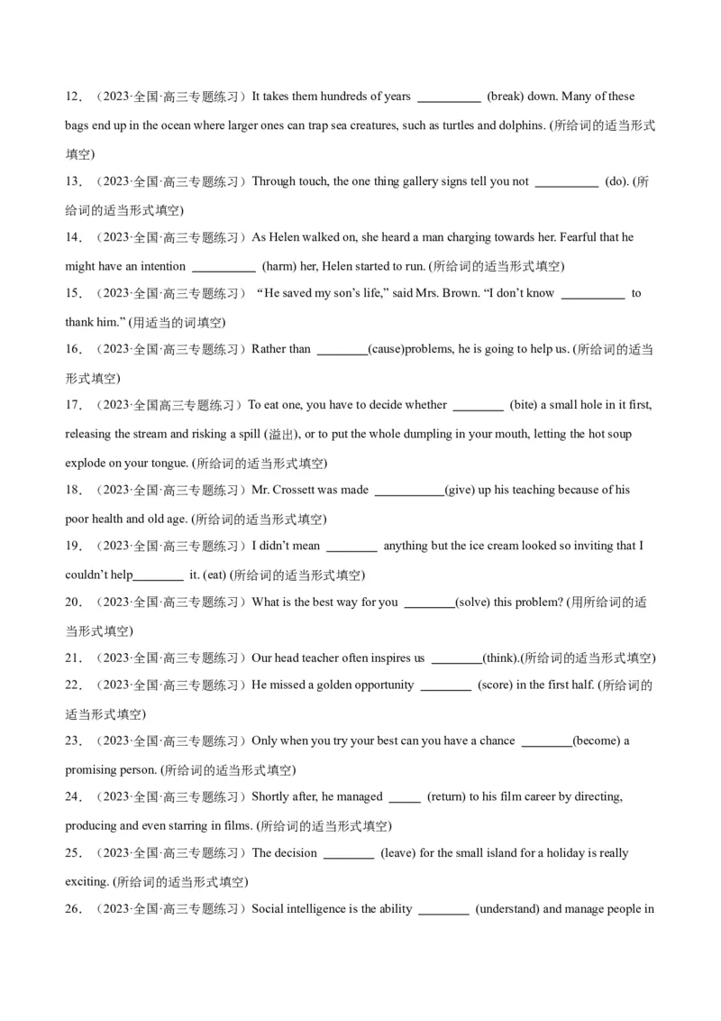 专题09非谓语动词之不定式-2024年新高考英语一轮复习练小题刷大题提能力（原卷版）_03高考英语_新高考复习资料_2024年新高考资料_一轮复习资料_第一部分练小题