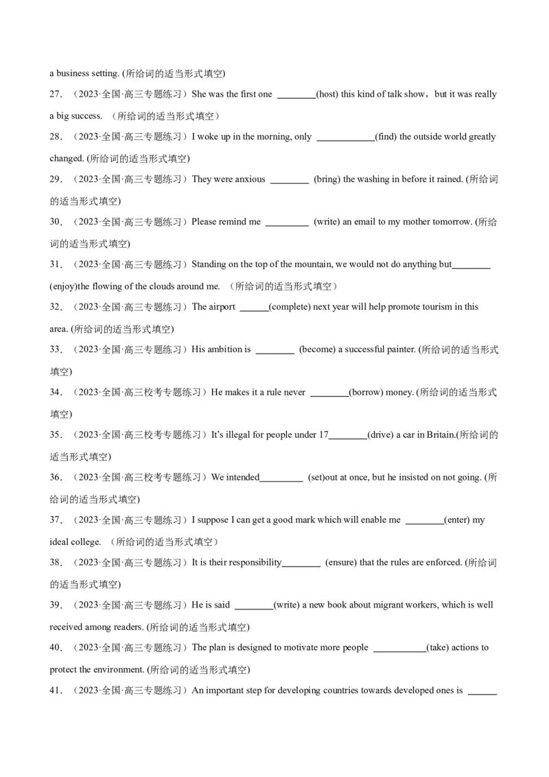 专题09非谓语动词之不定式-2024年新高考英语一轮复习练小题刷大题提能力（原卷版）_03高考英语_新高考复习资料_2024年新高考资料_一轮复习资料_第一部分练小题