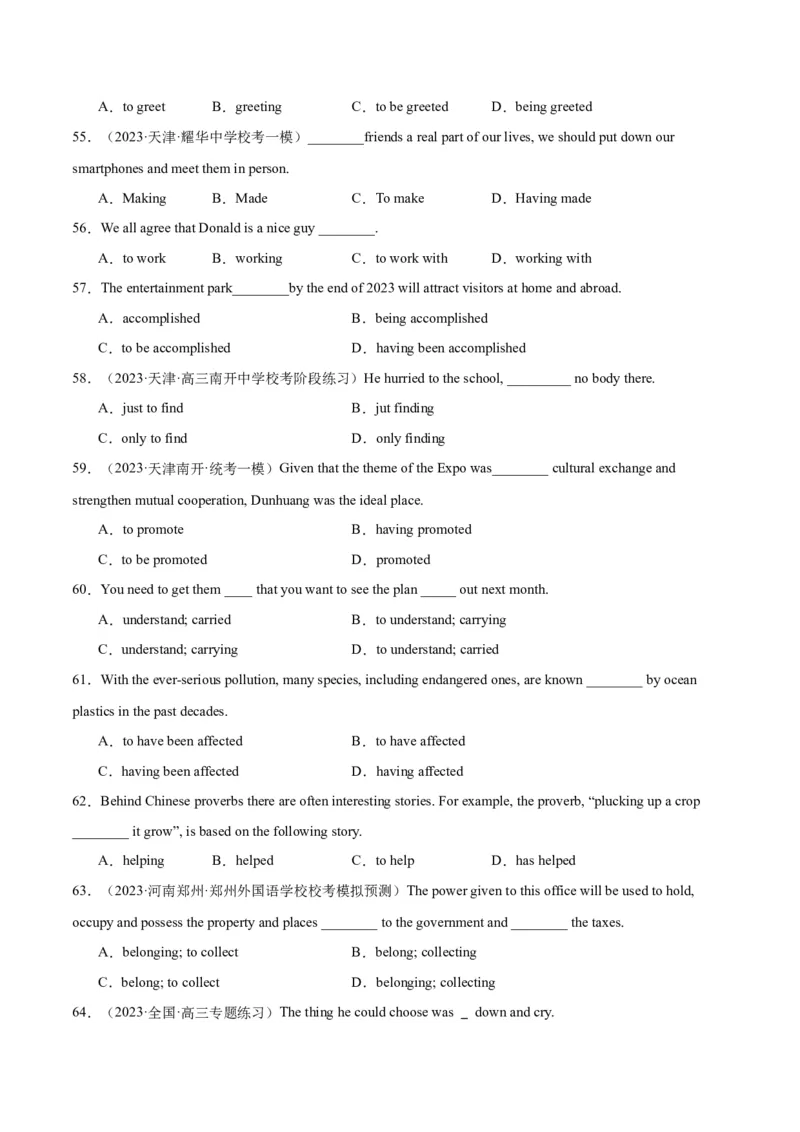 专题09非谓语动词之不定式-2024年新高考英语一轮复习练小题刷大题提能力（原卷版）_03高考英语_新高考复习资料_2024年新高考资料_一轮复习资料_第一部分练小题