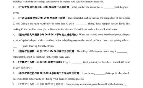 专题09非谓语动词之不定式-2024年新高考英语一轮复习练小题刷大题提能力（原卷版）_03高考英语_新高考复习资料_2024年新高考资料_一轮复习资料_第一部分练小题