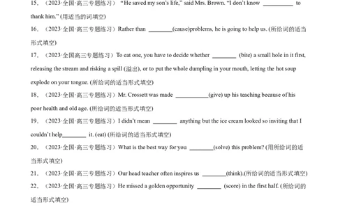 专题09非谓语动词之不定式-2024年新高考英语一轮复习练小题刷大题提能力（原卷版）_03高考英语_新高考复习资料_2024年新高考资料_一轮复习资料_第一部分练小题