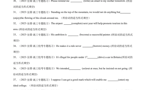 专题09非谓语动词之不定式-2024年新高考英语一轮复习练小题刷大题提能力（原卷版）_03高考英语_新高考复习资料_2024年新高考资料_一轮复习资料_第一部分练小题