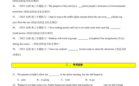 专题09非谓语动词之不定式-2024年新高考英语一轮复习练小题刷大题提能力（原卷版）_03高考英语_新高考复习资料_2024年新高考资料_一轮复习资料_第一部分练小题