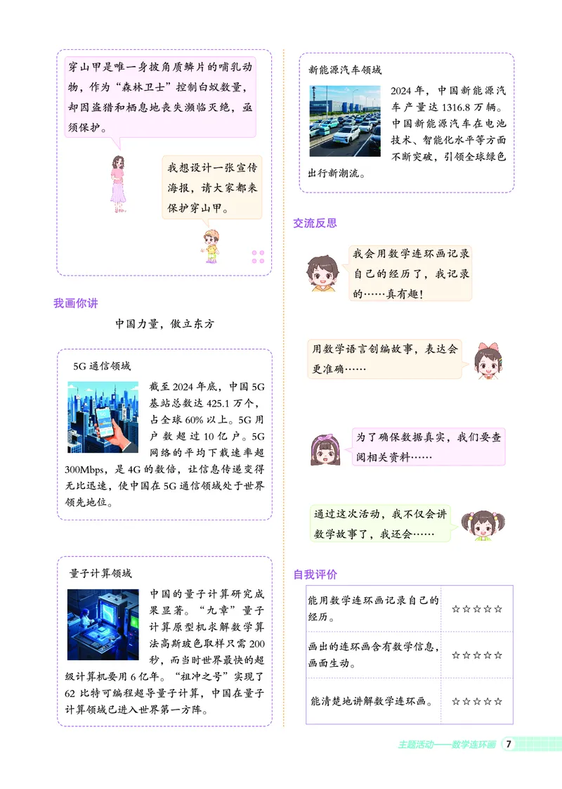 25秋典中点三年级数学上（QD版）五四制_25秋《典中点》系列_1-6年级数学上册各版本《典中点》（抢先版）_25秋1-6年级数学上册青岛54制《典中点》（抢先版）