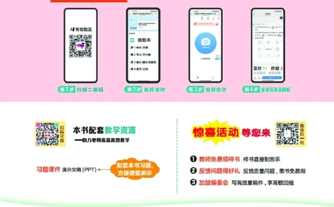 25秋典中点三年级数学上（QD版）五四制_25秋《典中点》系列_1-6年级数学上册各版本《典中点》（抢先版）_25秋1-6年级数学上册青岛54制《典中点》（抢先版）