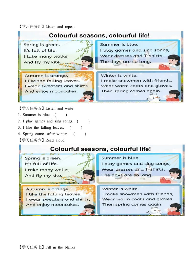 Unit6第6课时PartBReadandwrite&PartC(学习任务单)_4上-新英语人教PEP版（2025持续更新）_01.英语4上-教案+PPT课件+学习任务单+练习第1套齐全_3学习任务单