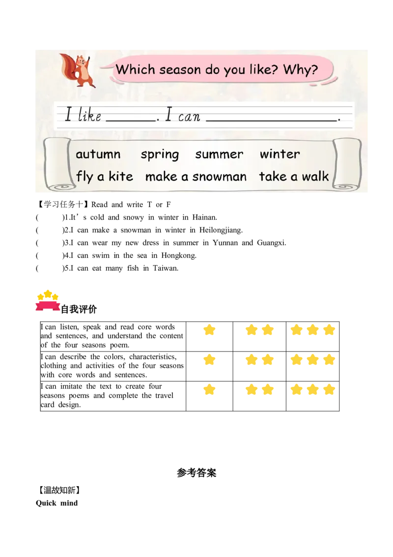 Unit6第6课时PartBReadandwrite&PartC(学习任务单)_4上-新英语人教PEP版（2025持续更新）_01.英语4上-教案+PPT课件+学习任务单+练习第1套齐全_3学习任务单