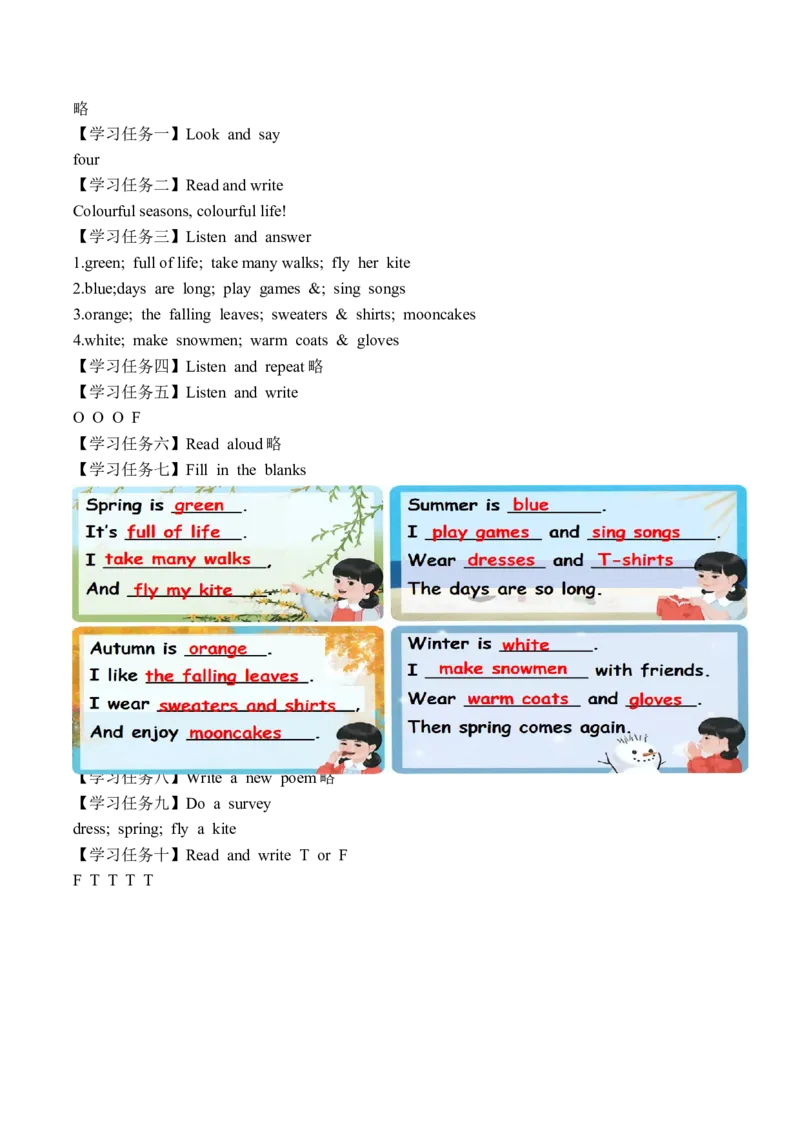 Unit6第6课时PartBReadandwrite&PartC(学习任务单)_4上-新英语人教PEP版（2025持续更新）_01.英语4上-教案+PPT课件+学习任务单+练习第1套齐全_3学习任务单