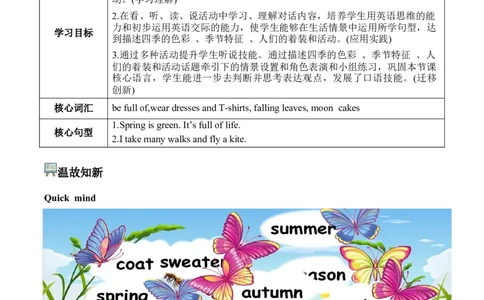 Unit6第6课时PartBReadandwrite&PartC(学习任务单)_4上-新英语人教PEP版（2025持续更新）_01.英语4上-教案+PPT课件+学习任务单+练习第1套齐全_3学习任务单