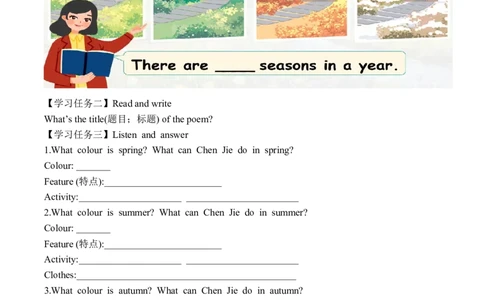 Unit6第6课时PartBReadandwrite&PartC(学习任务单)_4上-新英语人教PEP版（2025持续更新）_01.英语4上-教案+PPT课件+学习任务单+练习第1套齐全_3学习任务单