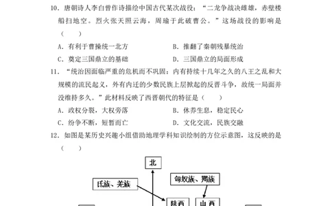 历史暑假综合验收卷（二）_25秋《一本》系列_25版一本系列_一本预备新初一小四门（政史生地）25年
