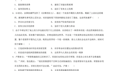 专题10渐进而行&mdash;&mdash;资本主义：产生、发展与调整（练习）（原卷版）_07高考历史_2025年新高考资料_二轮复习_01高考语文等多个文件