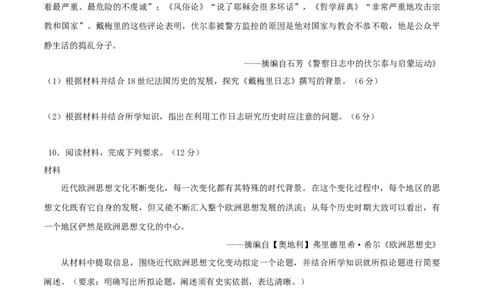 专题10渐进而行&mdash;&mdash;资本主义：产生、发展与调整（练习）（原卷版）_07高考历史_2025年新高考资料_二轮复习_01高考语文等多个文件