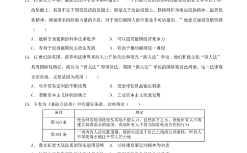 专题10渐进而行&mdash;&mdash;资本主义：产生、发展与调整（练习）（原卷版）_07高考历史_2025年新高考资料_二轮复习_01高考语文等多个文件