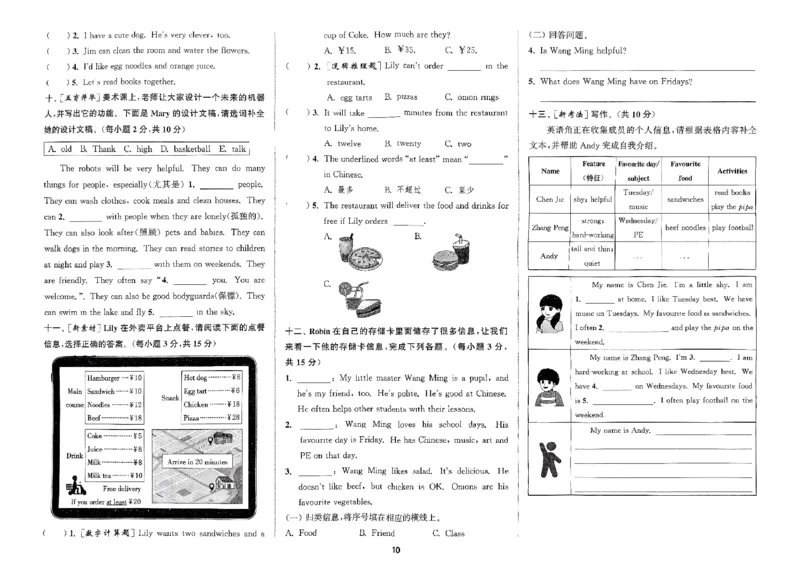 五年级英语上册人教PEP版25秋《拔尖特训》拔尖测评_25秋《拔尖特训》小学语数英各版本_3-6年级英语上册人教PEP版25秋《拔尖特训》_五年级英语上册人教PEP版25秋《拔尖特训》
