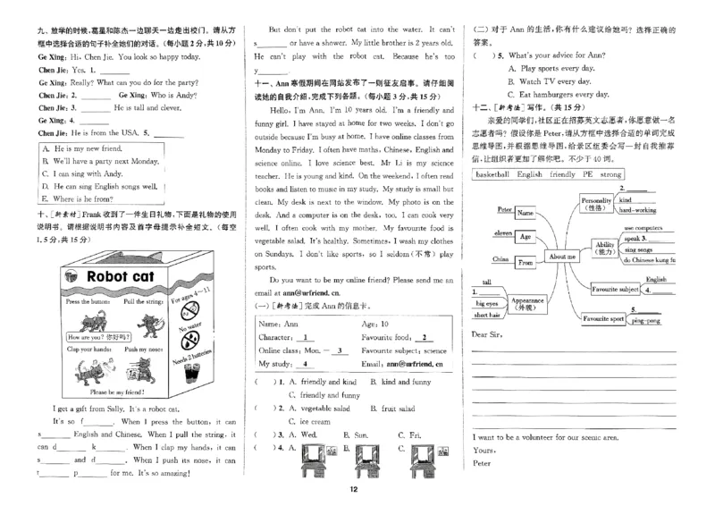 五年级英语上册人教PEP版25秋《拔尖特训》拔尖测评_25秋《拔尖特训》小学语数英各版本_3-6年级英语上册人教PEP版25秋《拔尖特训》_五年级英语上册人教PEP版25秋《拔尖特训》