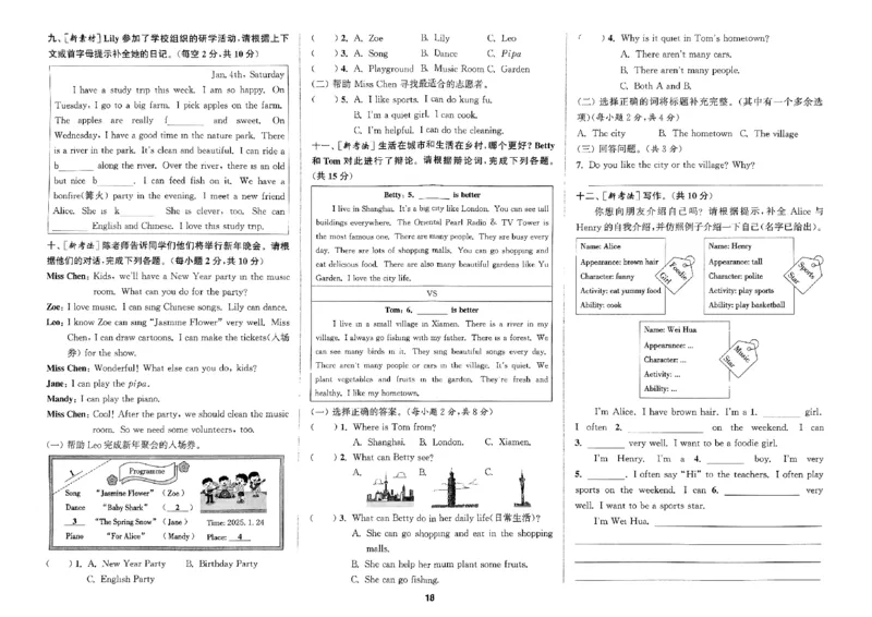 五年级英语上册人教PEP版25秋《拔尖特训》拔尖测评_25秋《拔尖特训》小学语数英各版本_3-6年级英语上册人教PEP版25秋《拔尖特训》_五年级英语上册人教PEP版25秋《拔尖特训》