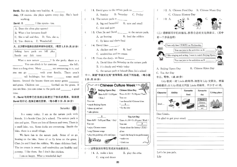 五年级英语上册人教PEP版25秋《拔尖特训》拔尖测评_25秋《拔尖特训》小学语数英各版本_3-6年级英语上册人教PEP版25秋《拔尖特训》_五年级英语上册人教PEP版25秋《拔尖特训》