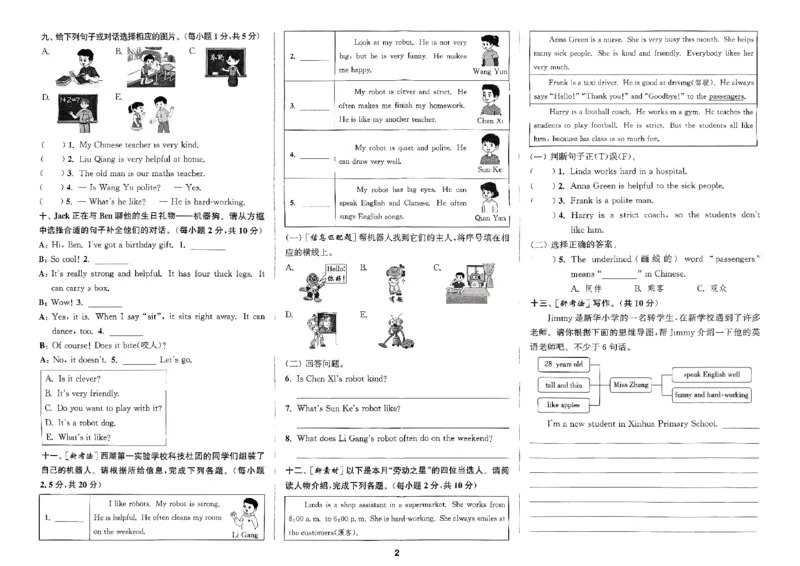 五年级英语上册人教PEP版25秋《拔尖特训》拔尖测评_25秋《拔尖特训》小学语数英各版本_3-6年级英语上册人教PEP版25秋《拔尖特训》_五年级英语上册人教PEP版25秋《拔尖特训》
