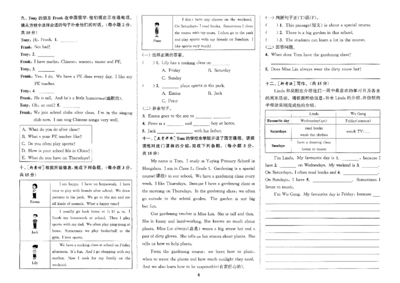 五年级英语上册人教PEP版25秋《拔尖特训》拔尖测评_25秋《拔尖特训》小学语数英各版本_3-6年级英语上册人教PEP版25秋《拔尖特训》_五年级英语上册人教PEP版25秋《拔尖特训》