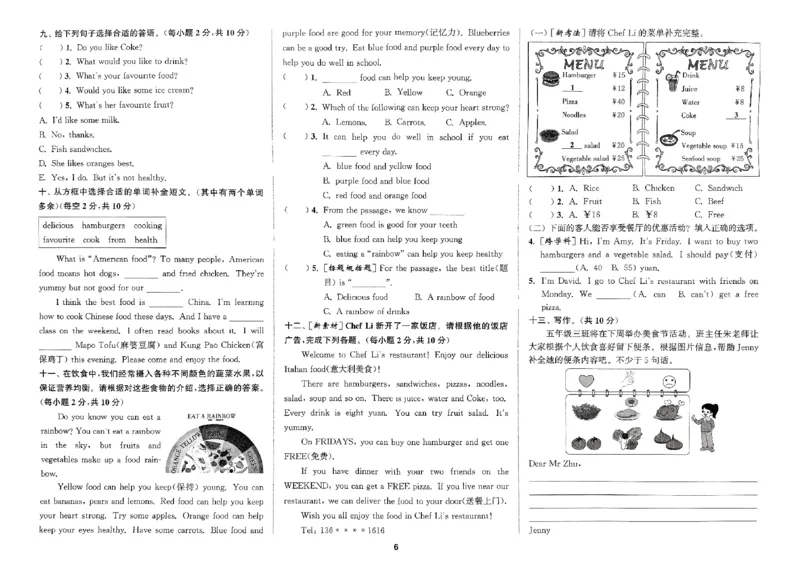 五年级英语上册人教PEP版25秋《拔尖特训》拔尖测评_25秋《拔尖特训》小学语数英各版本_3-6年级英语上册人教PEP版25秋《拔尖特训》_五年级英语上册人教PEP版25秋《拔尖特训》
