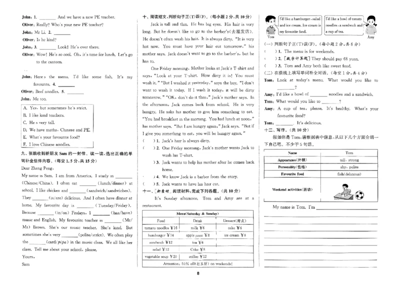 五年级英语上册人教PEP版25秋《拔尖特训》拔尖测评_25秋《拔尖特训》小学语数英各版本_3-6年级英语上册人教PEP版25秋《拔尖特训》_五年级英语上册人教PEP版25秋《拔尖特训》