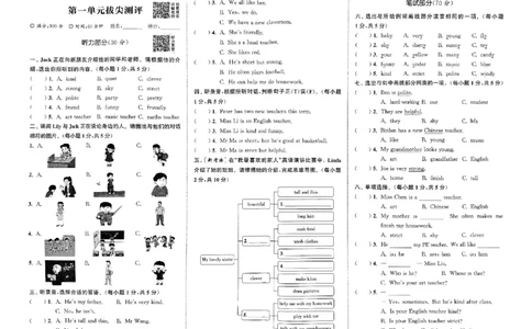 五年级英语上册人教PEP版25秋《拔尖特训》拔尖测评_25秋《拔尖特训》小学语数英各版本_3-6年级英语上册人教PEP版25秋《拔尖特训》_五年级英语上册人教PEP版25秋《拔尖特训》