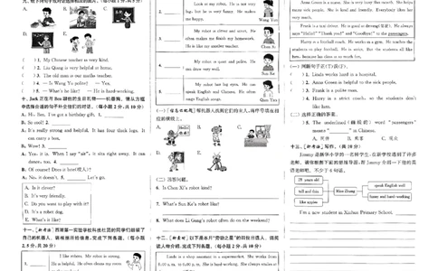 五年级英语上册人教PEP版25秋《拔尖特训》拔尖测评_25秋《拔尖特训》小学语数英各版本_3-6年级英语上册人教PEP版25秋《拔尖特训》_五年级英语上册人教PEP版25秋《拔尖特训》