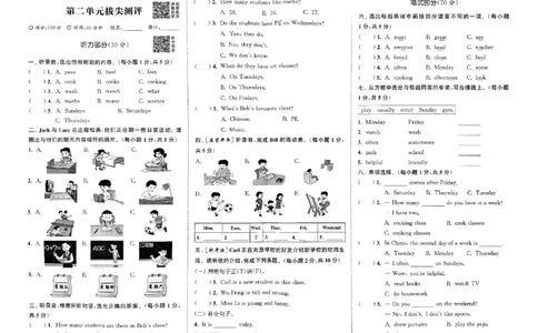 五年级英语上册人教PEP版25秋《拔尖特训》拔尖测评_25秋《拔尖特训》小学语数英各版本_3-6年级英语上册人教PEP版25秋《拔尖特训》_五年级英语上册人教PEP版25秋《拔尖特训》
