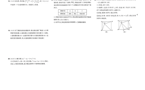 2025版预备新初三数学BS：开学第一考_25秋《一本》系列_25版一本系列_一本预备新初三语数英物化25年