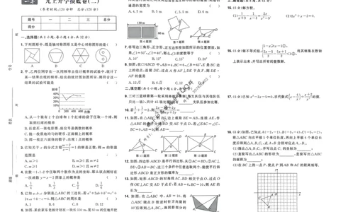 2025版预备新初三数学BS：开学第一考_25秋《一本》系列_25版一本系列_一本预备新初三语数英物化25年