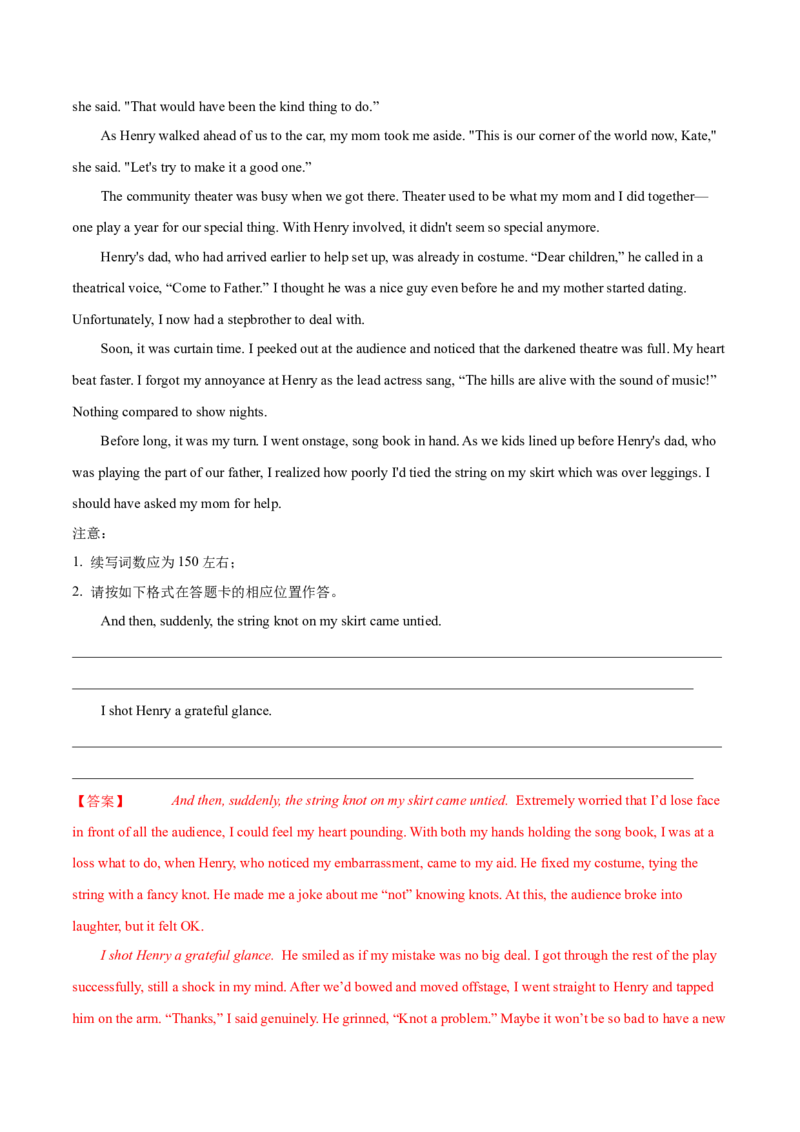 专题09定语从句第9讲定语从句---2022年高考英语一轮复习讲练测（新教材新高考）（测）（教师版）_03高考英语_新高考复习资料_2022年新高考资料_2022年新高考英语一轮复习