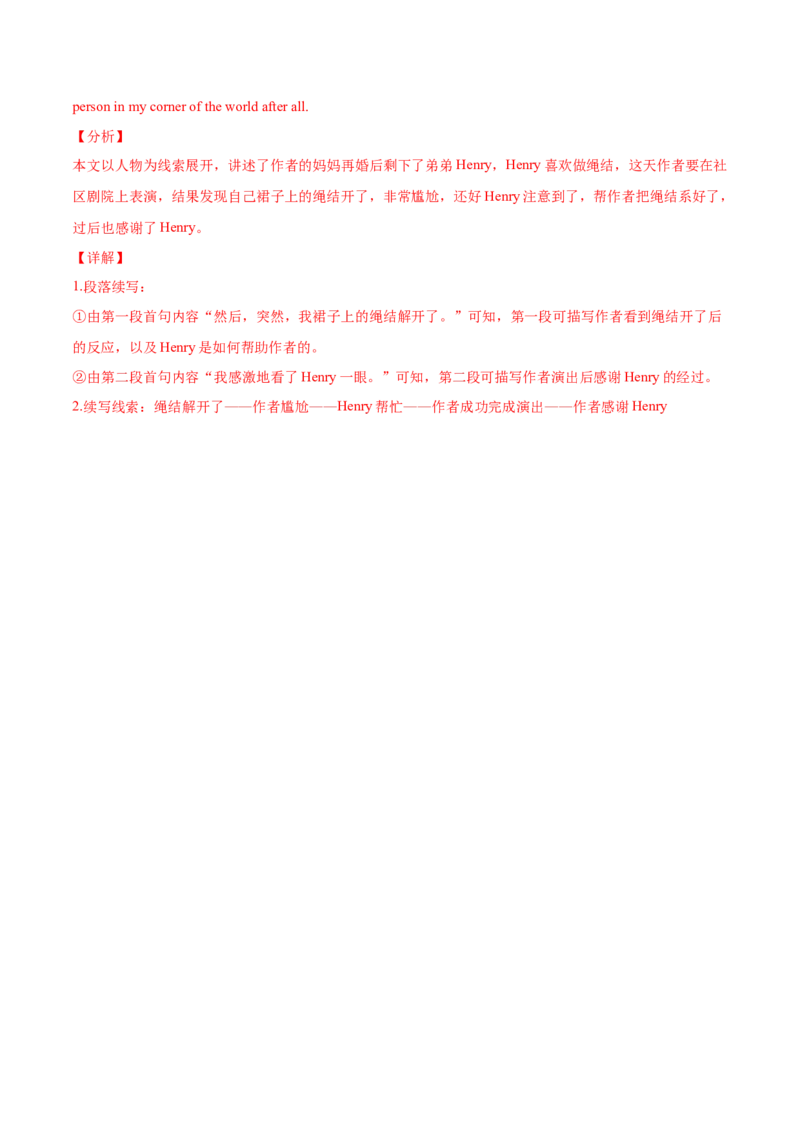 专题09定语从句第9讲定语从句---2022年高考英语一轮复习讲练测（新教材新高考）（测）（教师版）_03高考英语_新高考复习资料_2022年新高考资料_2022年新高考英语一轮复习