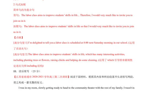 专题09定语从句第9讲定语从句---2022年高考英语一轮复习讲练测（新教材新高考）（测）（教师版）_03高考英语_新高考复习资料_2022年新高考资料_2022年新高考英语一轮复习