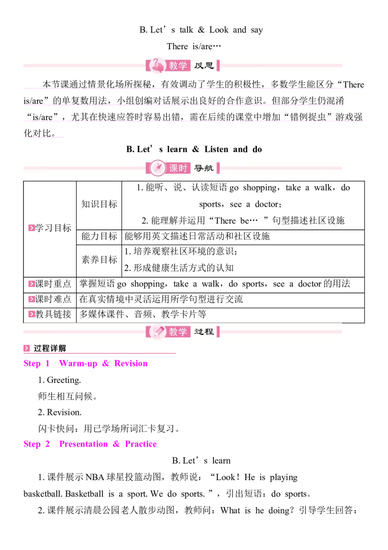 Unit3Placeswelivein教案（7个课时含反思）_4上-新英语人教PEP版（2025持续更新）_04教案+教学计划_同步教案(含反思)