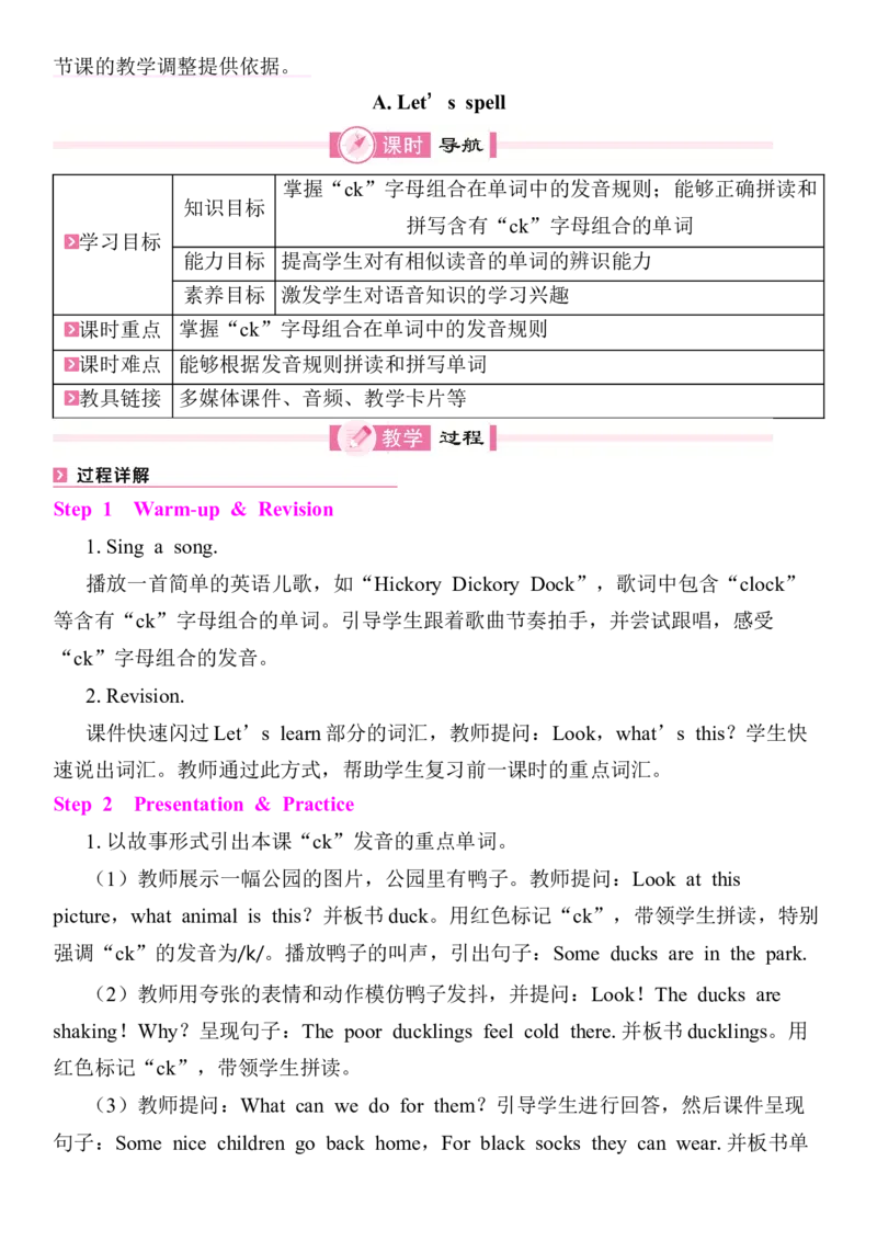 Unit3Placeswelivein教案（7个课时含反思）_4上-新英语人教PEP版（2025持续更新）_04教案+教学计划_同步教案(含反思)