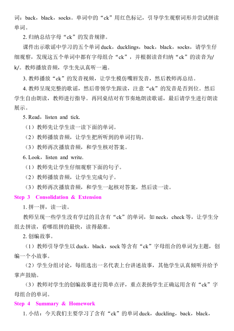 Unit3Placeswelivein教案（7个课时含反思）_4上-新英语人教PEP版（2025持续更新）_04教案+教学计划_同步教案(含反思)