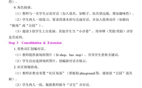 Unit3Placeswelivein教案（7个课时含反思）_4上-新英语人教PEP版（2025持续更新）_04教案+教学计划_同步教案(含反思)