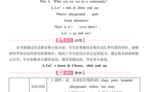 Unit3Placeswelivein教案（7个课时含反思）_4上-新英语人教PEP版（2025持续更新）_04教案+教学计划_同步教案(含反思)