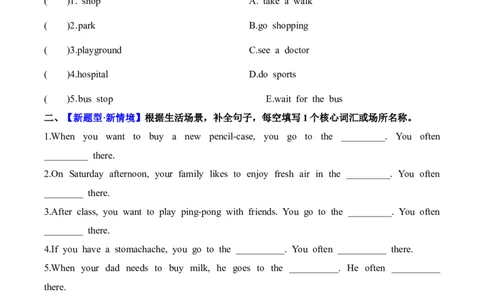 Unit3第5课时PartBLet'slearn&Listenanddo(分层作业)_4上-新英语人教PEP版（2025持续更新）_01.英语4上-教案+PPT课件+学习任务单+练习第1套齐全_4分层作业