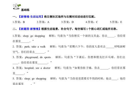 Unit3第5课时PartBLet'slearn&Listenanddo(分层作业)_4上-新英语人教PEP版（2025持续更新）_01.英语4上-教案+PPT课件+学习任务单+练习第1套齐全_4分层作业