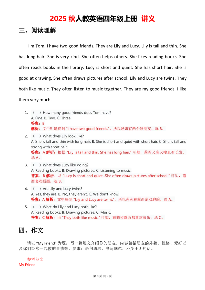 1-6教师版_4上-新英语人教PEP版（2025持续更新）_05讲义_讲义PDF（教师版+学生版）